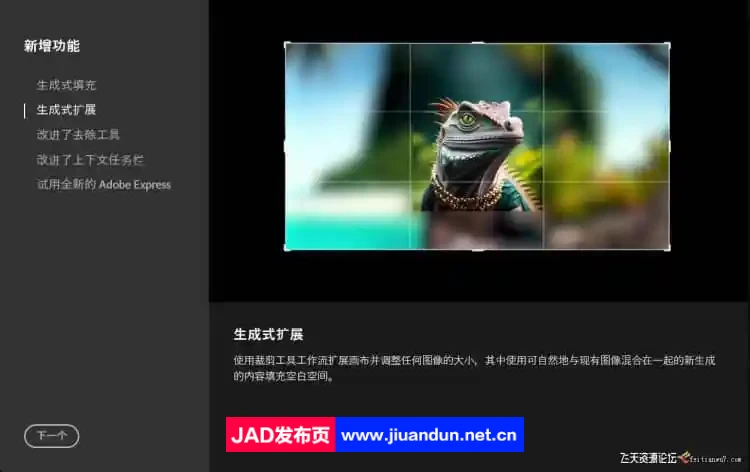 Adobe Photoshop 2024正式版(PS2024) v25.7.0.r504 中文直装版 Windows 第4张