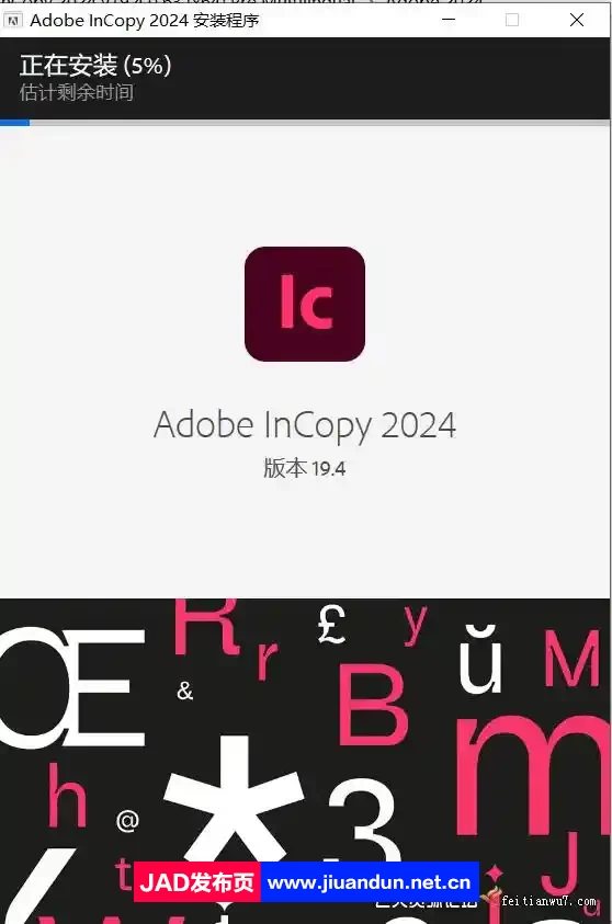 Adobe InCopy 2024 v19.4.0.63 (x64)中文直装版-无需破解 Windows 第2张