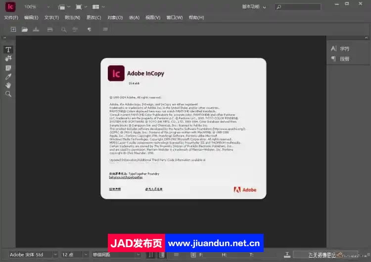 Adobe InCopy 2024 v19.4.0.63 (x64)中文直装版-无需破解 Windows 第3张
