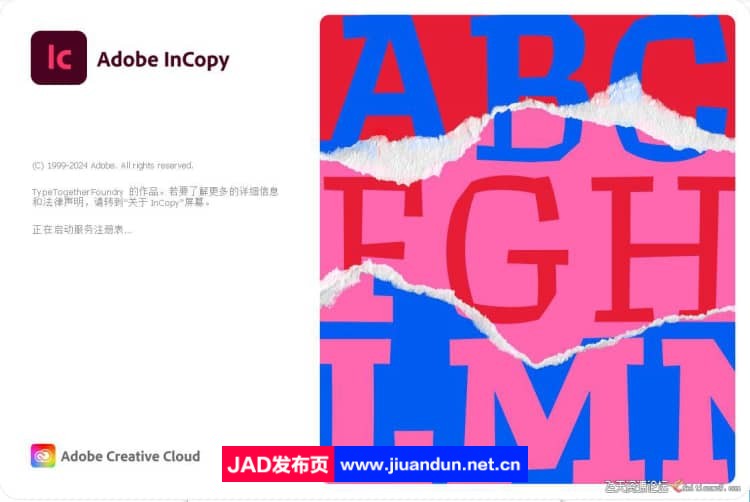 Adobe InCopy 2024 v19.4.0.63 (x64)中文直装版-无需破解 Windows 第1张