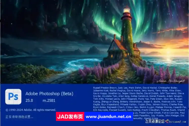 Adobe Photoshop 2024正式版(PS2024) v25.7.0.r504 中文直装版 Windows 第2张