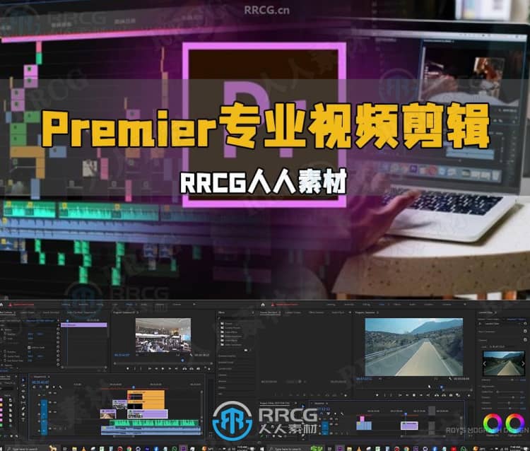 Premier Pro专业视频剪辑从入门到精通视频教程 Procreate 第1张