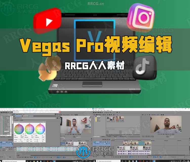 Vegas Pro专业视频编辑技能培训视频教程 CG 第1张